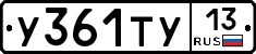 %D0%A3361%D0%A2%D0%A313
