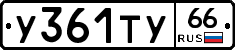 %D0%A3361%D0%A2%D0%A366
