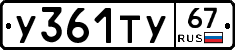 %D0%A3361%D0%A2%D0%A367