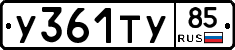 %D0%A3361%D0%A2%D0%A385
