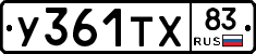 %D0%A3361%D0%A2%D0%A583
