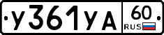 %D0%A3361%D0%A3%D0%9060