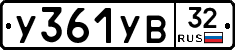 %D0%A3361%D0%A3%D0%9232