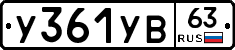 %D0%A3361%D0%A3%D0%9263