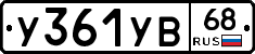 %D0%A3361%D0%A3%D0%9268