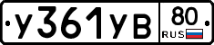 %D0%A3361%D0%A3%D0%9280