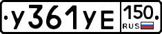 %D0%A3361%D0%A3%D0%95150