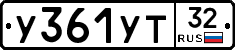 %D0%A3361%D0%A3%D0%A232