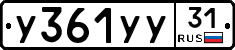 %D0%A3361%D0%A3%D0%A331