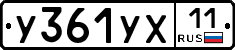 %D0%A3361%D0%A3%D0%A511