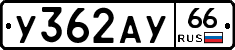 %D0%A3362%D0%90%D0%A366