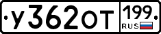 %D0%A3362%D0%9E%D0%A2199
