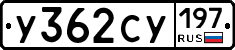 %D0%A3362%D0%A1%D0%A3197