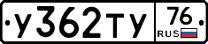 %D0%A3362%D0%A2%D0%A376