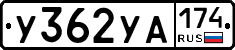 %D0%A3362%D0%A3%D0%90174