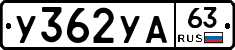 %D0%A3362%D0%A3%D0%9063
