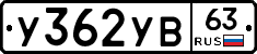 %D0%A3362%D0%A3%D0%9263