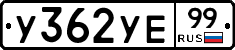 %D0%A3362%D0%A3%D0%9599