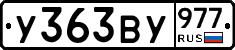 %D0%A3363%D0%92%D0%A3977