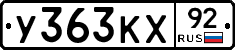 %D0%A3363%D0%9A%D0%A592