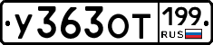 %D0%A3363%D0%9E%D0%A2199