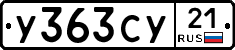 %D0%A3363%D0%A1%D0%A321