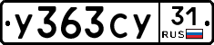 %D0%A3363%D0%A1%D0%A331