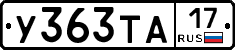 %D0%A3363%D0%A2%D0%9017