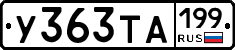%D0%A3363%D0%A2%D0%90199