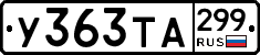 %D0%A3363%D0%A2%D0%90299
