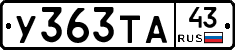 %D0%A3363%D0%A2%D0%9043