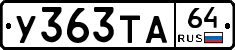 %D0%A3363%D0%A2%D0%9064