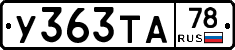 %D0%A3363%D0%A2%D0%9078