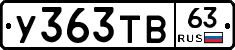 %D0%A3363%D0%A2%D0%9263