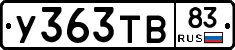 %D0%A3363%D0%A2%D0%9283