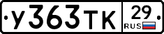 %D0%A3363%D0%A2%D0%9A29
