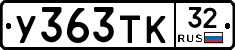 %D0%A3363%D0%A2%D0%9A32