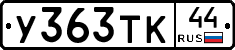 %D0%A3363%D0%A2%D0%9A44