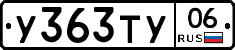 %D0%A3363%D0%A2%D0%A306