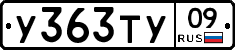 %D0%A3363%D0%A2%D0%A309