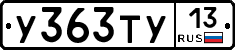 %D0%A3363%D0%A2%D0%A313
