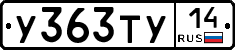 %D0%A3363%D0%A2%D0%A314