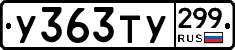 %D0%A3363%D0%A2%D0%A3299