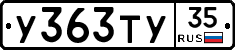%D0%A3363%D0%A2%D0%A335