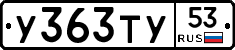 %D0%A3363%D0%A2%D0%A353