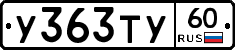 %D0%A3363%D0%A2%D0%A360