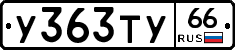 %D0%A3363%D0%A2%D0%A366