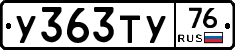 %D0%A3363%D0%A2%D0%A376