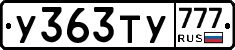 %D0%A3363%D0%A2%D0%A3777