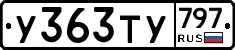 %D0%A3363%D0%A2%D0%A3797